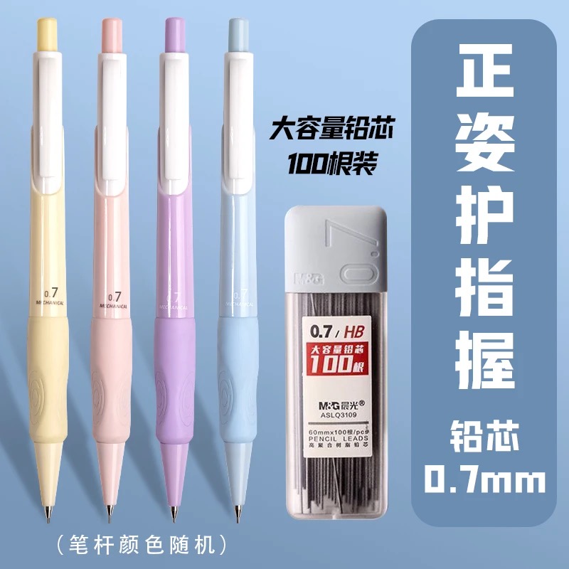 ชุดดินสออัตโนมัติ M&G 0.5/0.7  - Staedtler Pencil Lumocolor บทวิจารณ์และราคา